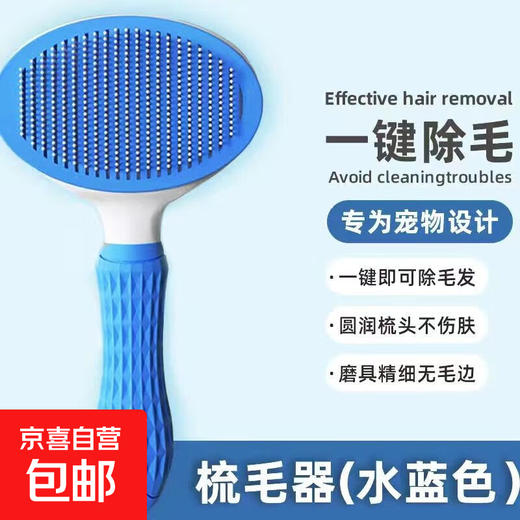 Cat and dog comb to remove floating hair artifact, pet-specific long hair cleaning comb to thin the base velvet and remove artifact, aqua blue, matched with pet nail clippers