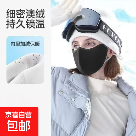 Thickened warm velvet to keep warm, full face protection Northeast cold-resistant anti-fog mask plus velvet outdoor windproof riding mask black