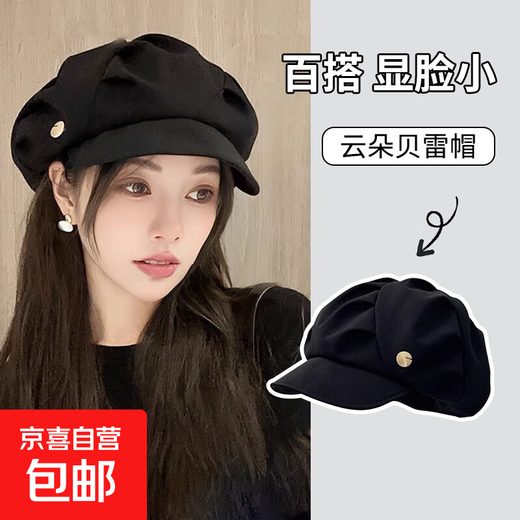 Hat Korean short-brim beret cloud octagonal hat for women autumn thin large head circumference versatile hat trendy black