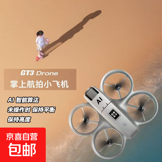 Drone flying camera remote control aircraft high-definition aerial photography children's drone toys professional electric high-end black technology gift AI suspension high-definition aerial photography + steel brush motor + gesture photography + dual camera dual shooting No aircraft, no remote control. No accessories. Only batteries are sent.