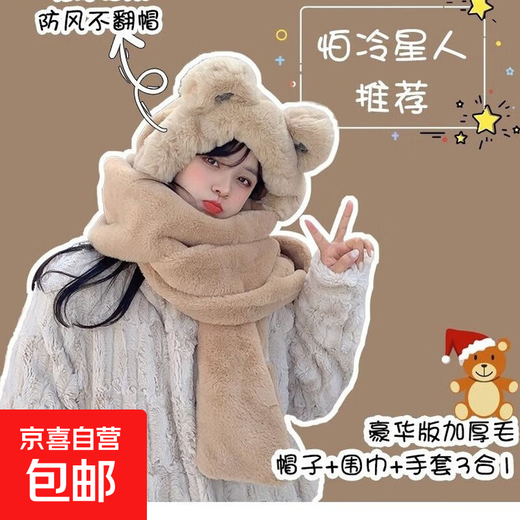 Winter three-piece set, winter cute plush hooded scarf, all-in-one warm gloves, ear protection, neck scarf, bear hat for women, khaki M mark, three-piece set