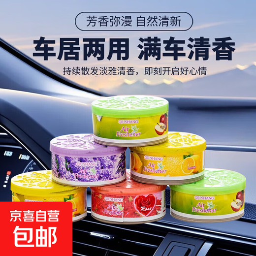Air freshener toilet deodorant aromatherapy car bedroom bathroom long-lasting household solid fragrance balm random fragrance 1 bottle