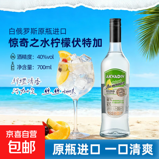 Mackie Amazing Water Vodka Lemon Flavor Imported from Belarus Foreign Liquor Mixing Cocktail Base Amazing Water Lemon Flavor 700mL 1 Bottle