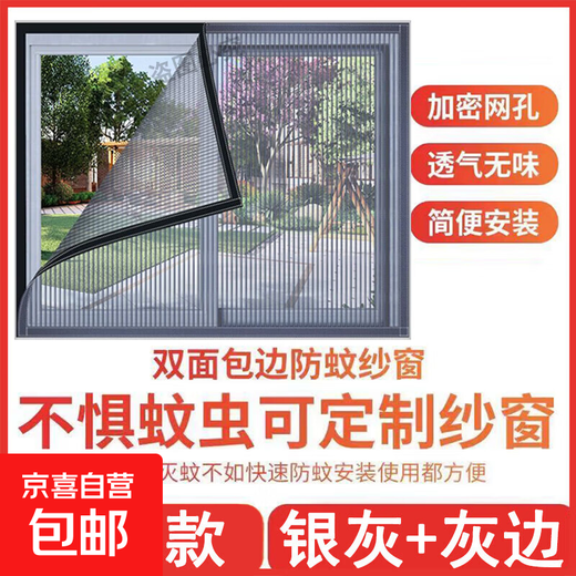 Customized encrypted diamond mesh screen, anti-mosquito window screen, self-adhesive Velcro screen, simple and removable, no punching required, diamond screen gray, width 60cm, height 120cm