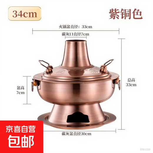 Old Beijing hot pot mandarin duck pot imitation copper household charcoal brushed mutton old-fashioned copper pot thickened stainless steel hot pot copper color 34cm