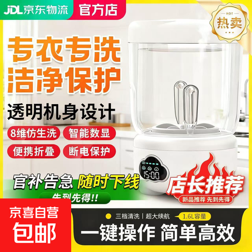 Jingzhi Jingxuan Underwear Washing Machine Folding Mini Laundry Cup Special for Underwear No Installation Small Wireless Portable Haier Pingtai Trendy Life Appliances Pure Upgraded Version - Foldable and Portable with Long Battery Life