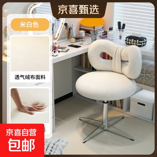 Makeup chair for home girls' bedroom dressing table stool cream style liftable rotating comfortable sedentary back chair off-white