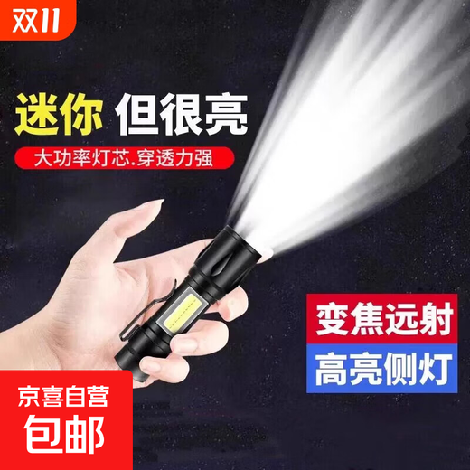 Life style electrical appliance plastic head with small red circle COB side light zoom 600 mAh 1 pack (600 mAh)