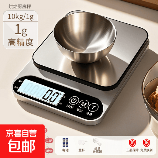 Electronic scale kitchen scale gram scale food high-precision gram weight scale baked food scale gram scale weighing stainless steel battery model 10KG/0.1G measuring cup + egg white separator