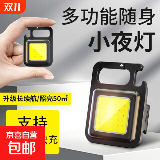 Keychain light flashlight strong light rechargeable ultra-bright outdoor mini portable work LED light keychain night light (two pack)