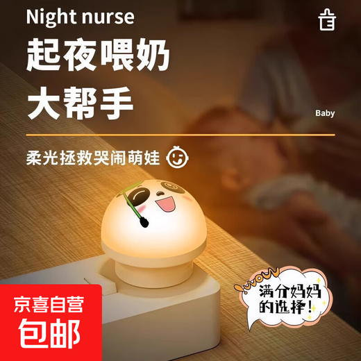 Voice Night Light Bedroom Dormitory Smart Panda Voice Control USB Home Sound Energy-Saving Ambient Light Power-Saving Voice Light 2 Pack (Random Color Pattern)