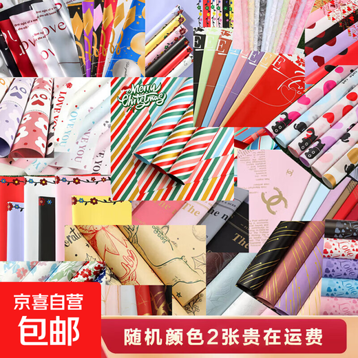 High-end flower wrapping paper, bouquets, florist supplies, gift packages, floral paper materials, a complete set of gift paper, floral materials, 2 random colors, 20 sheets/pack by express delivery