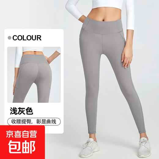 Double-sided nude breathable high-waist butt-lifting yoga pants with high elasticity and soft nine-point Pilates pants professional sports fitness pants light gray (YJK20-11-2) XL
