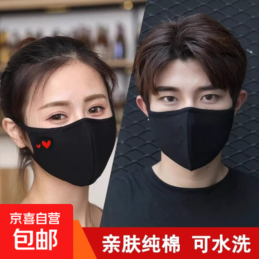 Pure cotton mask washable autumn and winter outdoor cycling dustproof and warm men and women trendy style black internet celebrity cloth mask 2 pack black pure cotton (autumn and winter style)