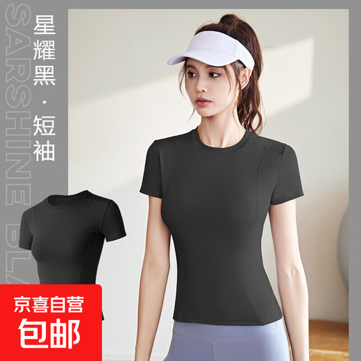 Yoga wear women's tops summer sports fitness wear quick-drying slim fit Pilates training running round neck short-sleeved T-shirt Star Black stretch quick-drying XL suitable for 110-125 Jin Jin equals 0.5 kg