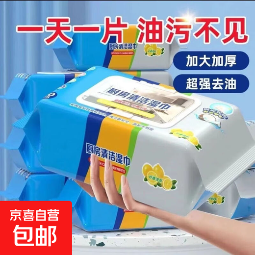 Toallitas de cocina agrandadas y espesas, toallitas húmedas de limpieza potentes para el hogar para manchas de aceite, paquete grande de trapos desechables, 1 paquete