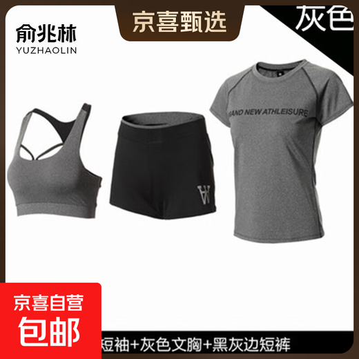 Yoga wear women's short-sleeved summer fitness quick-drying top Pilates training running sports shorts set 5098 gray three-piece set vest + short sleeves + shorts L large size recommended 108-118 Jin Jin equals 0.5 kg