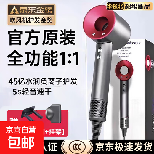 Huaqiangbei Top Equipment丨National 3C Certification 1 1 Dyson Hair Dryer Home Silent Negative Ion High Power Does Not Damage Hair Quick-drying High Speed Bladeless Hair Dryer Official Top Equipment-Single Nozzle China Red 4.5 Billion Moisturizing Negative Ions Hair Care