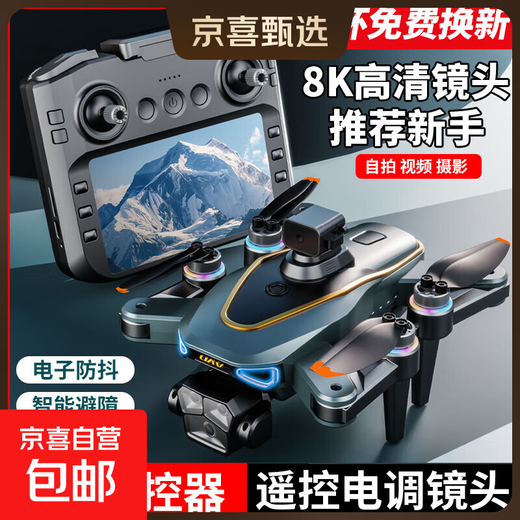 High-end drone comes with a large screen, drone aerial photography, high-definition professional entry-level remote control aircraft for primary school students, small children's Internet celebrity quadcopter with 4.3-inch screen remote control, optical flow + brushless + remote control lens, 1 battery, replacement after use/warranty + wearing parts