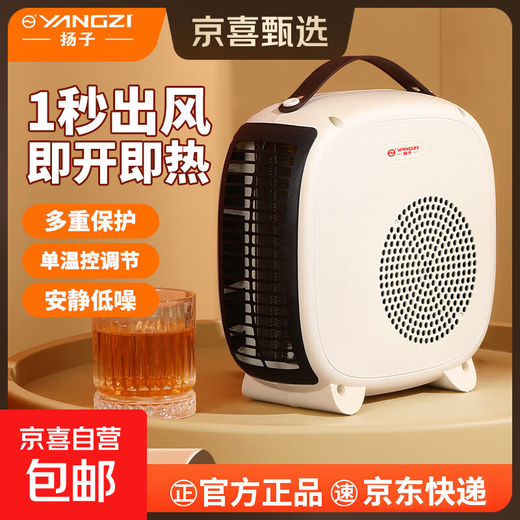 Yangtze heater household heater electric heater desktop small electric heater hot air heater electric heater energy saving small electric oven hot air fan single temperature control - off-white best-selling on the entire network