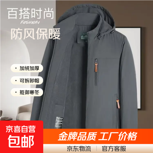Warm and cold-proof, autumn and winter men's jacket, velvet thickened jacket, windproof, waterproof, anti-wrinkle cotton coat, autumn clothing, gray 3XL (150-165)