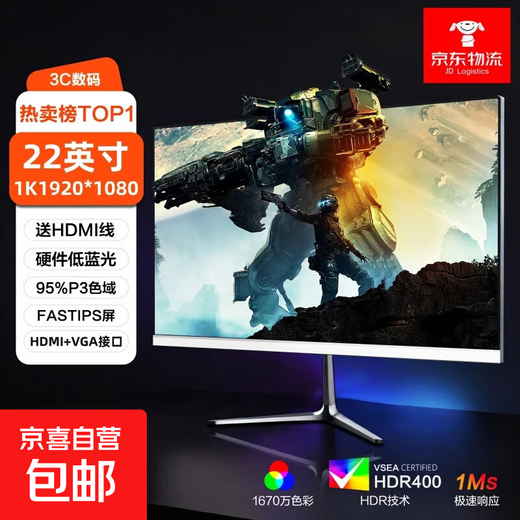 24 pouces 240 Hz FastIPS LCD rapide HDR400 e-sports 1 ms matériel faible lumière bleue PS5 Delta moniteur d'ordinateur de jeu 22 pouces/1k/75 Hz/protection des yeux blanc haute brosse haute performance