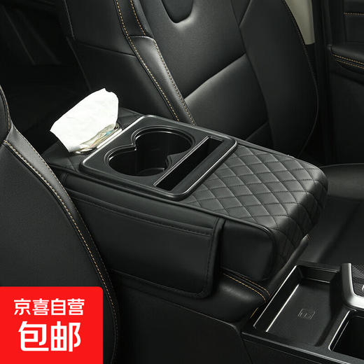 New car armrest box pad heightening pad car tissue box storage bag water cup holder multi-function armrest box 1177A black