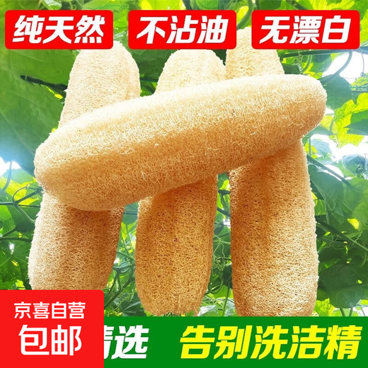 Natural farmhouse soft loofah for pot washing, scouring pad, old loofah pulp, dry rag, yellow, 3 high-quality loofahs of 30 to 50 lengths