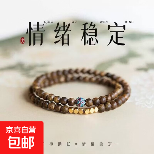 New Chinese Style Sandalwood Bracelet Transfer Bracelet Double Circle Stacking Niche Emotional Stability Birthday Gift Object Double Circle Sandalwood Bracelet