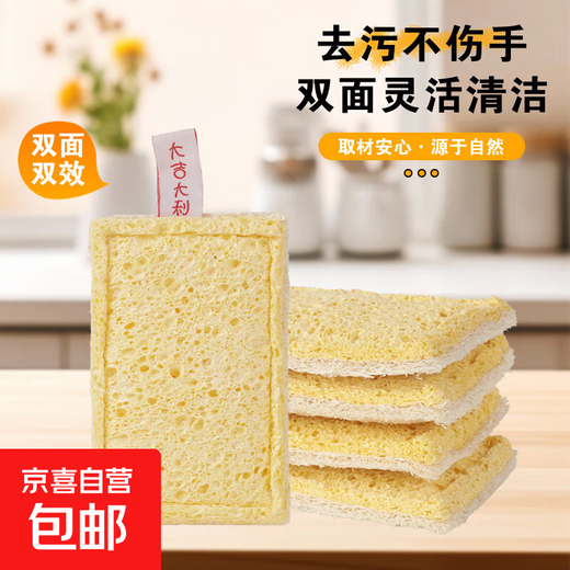 Double-sided natural wood pulp cotton loofah, powerful decontamination and easy to clean wood pulp cotton dishwashing rag and kitchen sponge wipe, reversible (loofah + wood pulp cotton) 5 pieces