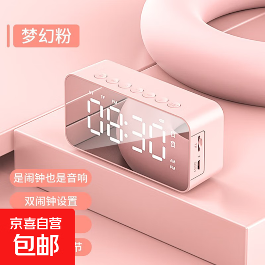 Alarm clock, special wake-up tool for students, children's desktop electronic watch, smart audio, 2025 new high-quality outdoor portable Bluetooth small speaker, pink