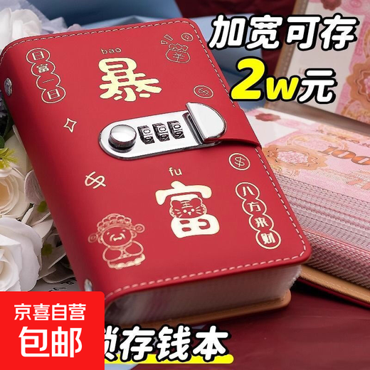 2025 New Internet Celebrity Get Rich Cash Money Book Password Lock Money Book 20,000 Large Capacity Wallet Card Case Card Bag China Red