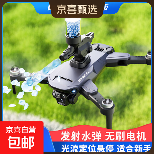 Intelligent high-end UAV that can launch water bombs, aerial photography, high-definition professional remote control aircraft, entry-level small quadcopter for children and primary school students, water bomb model, brushless motor + remote control lens + optical flow positioning, 4 batteries, multi-charge + replacement after damage + warranty + wearing parts