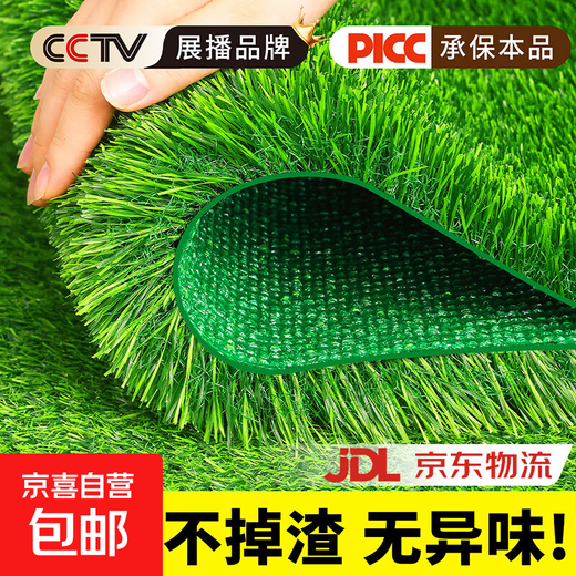 Fake turf simulated lawn green carpet outdoor artificial plastic artificial bionic outdoor insulation fence football field 3 cm newly upgraded encrypted thickened spring grass 2 square meters 1 meter wide * 2 meters long