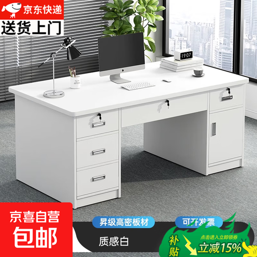 Desk with drawers, simple boss desk, office computer desk, workbench, staff double work station, five drawers and one cabinet | Warm white 140cm