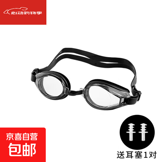 Swimming goggles A1P50 - Waterproof and anti-fog swimming pool equipment for adults, men's swimming and diving glasses, HD large frame, black adult basic model 1 piece