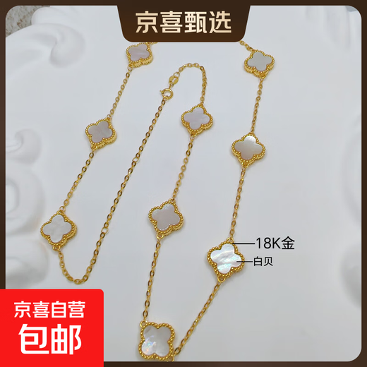 18K gold four-leaf clover clavicle chain, lucky guard, light luxury texture, Valentine's Day gift necklace for girlfriend, white