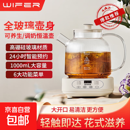 Health kettle, kettle, hot water kettle, constant temperature kettle, health kettle, teapot, teapot, all-in-one machine, fully automatic glass insulation, small household, 500W power, smart reservation + 240 minutes constant temperature, 1.2L