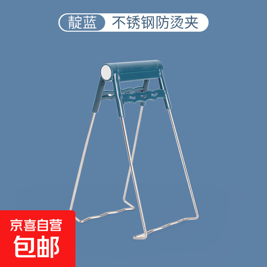 Anti-scalding bowl clip, silicone non-slip plate lifter, stainless steel bowl clip, kitchen microwave steaming dish removal clip, anti-scald clip, indigo, one pack