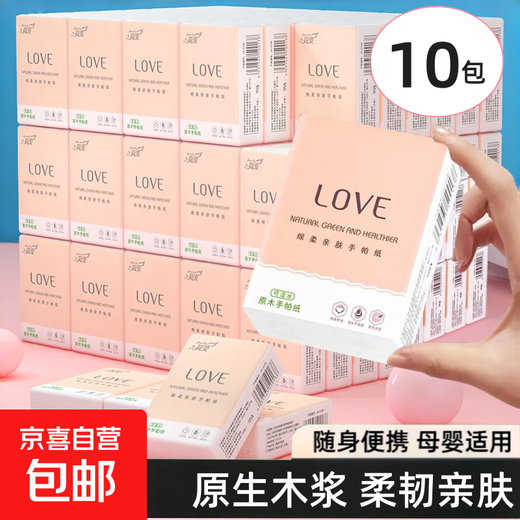 Pure wood high-quality Jane Eyre full box of handkerchief paper, small package of tissue paper, portable carry-on package, wholesale affordable tissue, flexible and comfortable, 3 layers, 6 pieces*10 packs, cost-effective