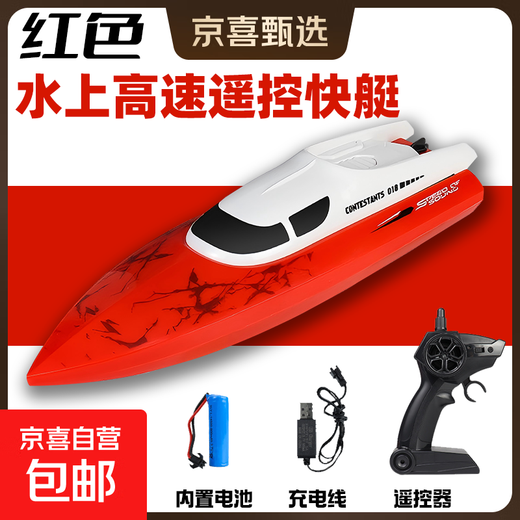 Children's remote control boat speed boat electric high-speed racing boat water toy boat adult can launch boy's birthday gift racing large racing remote control boat - red
