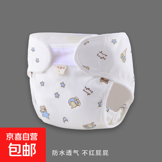 Baby diaper pants waterproof and anti-leakage washable pure cotton breathable newborn baby fixed diaper changing pad or pants 1 pair of Blue Rabbit diaper pants 1 pack Small size Recommended baby weight 5-11 Jin Jin equals 0.5 kg Medium size Recommended baby weight 10-18 Jin Jin equals 0.5 kg