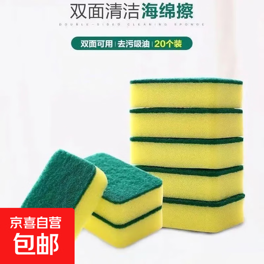 Dishwashing sponge, scouring pad, cleaning brush, magic dishwashing pot artifact, pot brushing, dishwashing, thickening sponge wipe, 20 pieces