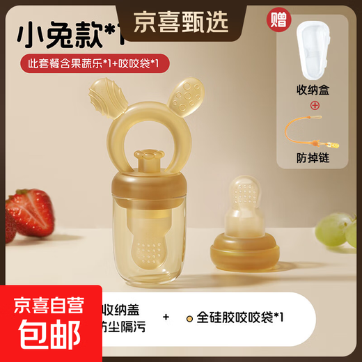 Push-type bite-and-bite fruit and vegetable bag for baby to eat fruit puree food supplement artifact, baby bite-and-play teether, full silicone nano (S bite bag + anti-drop chain + storage box) 1 pack