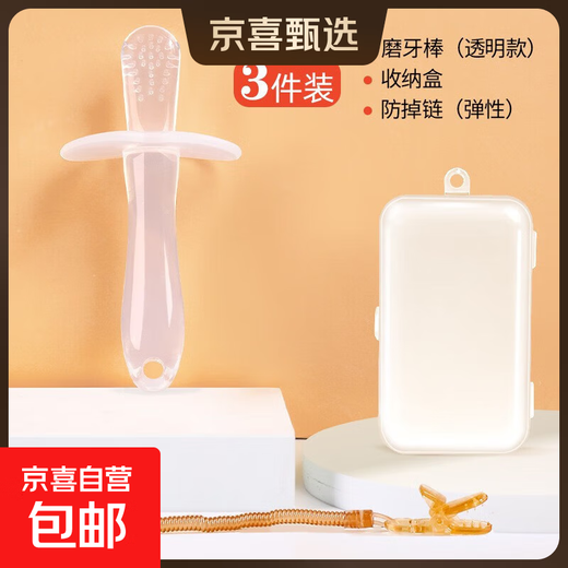 Qi Meng Lion Baby Soothing Teething Stick Baby Teether Newborn Silicone Teething Glue Nano Silver Portable Set Transparent Teething Stick Storage Box Anti-chain