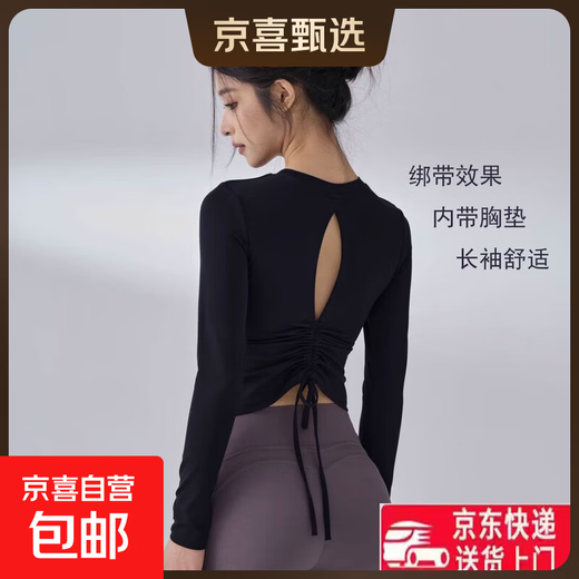 Lan pattern yoga clothing top with chest pad for women's back drawstring fitness clothing sports long-sleeved Pilates training clothing autumn and winter T15# black M recommended 96-110Jin Jin equals 0.5 kg