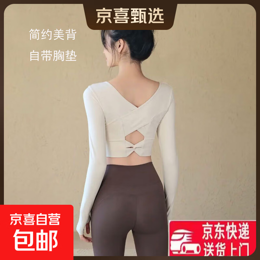 Yoga clothes for women in autumn and winter with chest pads and beautiful back sports tops, slimming and slimming long-sleeved Pilates training fitness clothes T7#MiXingS Recommended 95Jin Jin is equal to 0.5kg