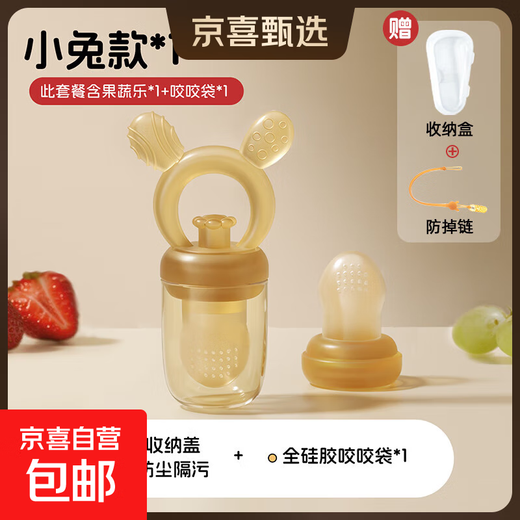 Push-type bite-and-bite fruit and vegetable bag for baby to eat fruit puree food supplement artifact, baby bite-and-play teether, full silicone nano (L bite bag + anti-drop chain + storage box) 1 pack