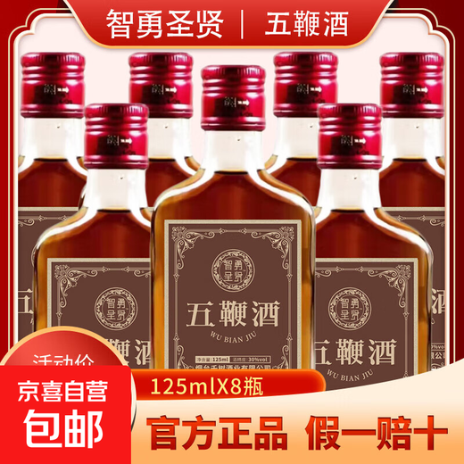 五鞭酒小瓶动植物三鞭配制酒非保健酒药酒白酒 30度 125mL 8瓶