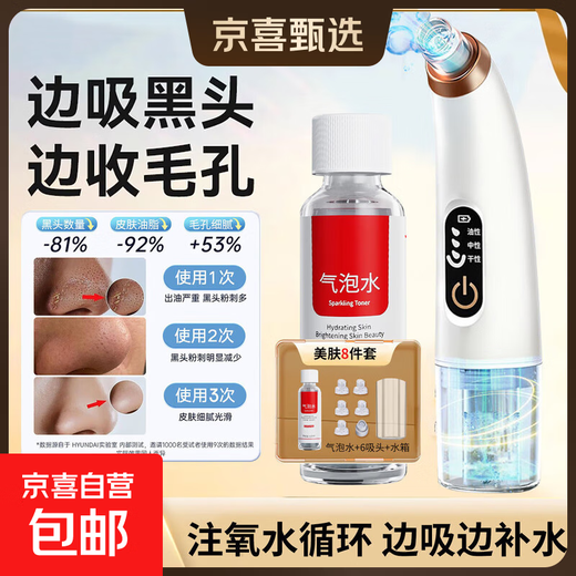 HYUNDAI Korean small bubble blackhead suction device electric large suction beauty salon men and women special blackhead suction device cleaning artifact New Year's Day holiday gift for male and female friends Top model - oxygenated water circulation - replenishing water while sucking - sparkling water